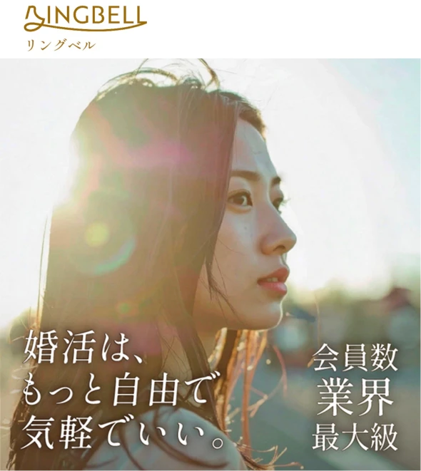 リングベル公式サイト