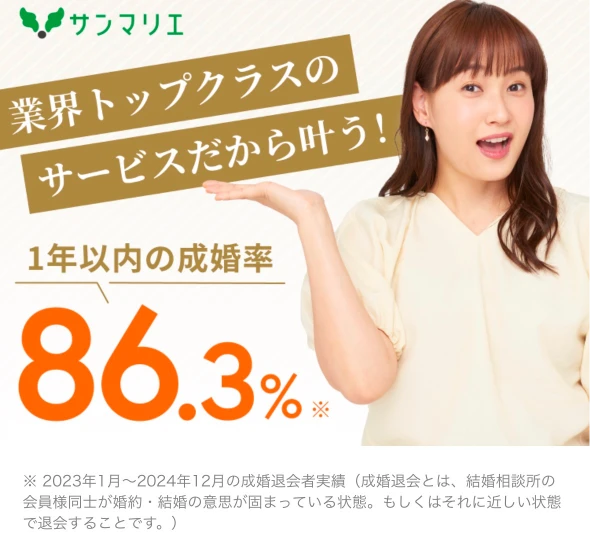 サンマリエ公式サイト